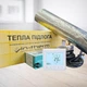 Тепла підлога під ламінат In-Therm AFMAT 150 Вт/m2 алюмінієвий мат комплект з Wi-Fi термостатом 5,0 м2 (750 Вт) - изображение 1