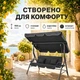 Качели садовые трехместные 170x110x153 см Bass Polska BH 10030 с подстаканниками и подушками, цвет антрацит. - изображение 1