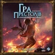 Настільна гра Geekach - Гра престолів. Друге видання - Матір драконів (A Game of Thrones Mother of Dragons) - зображення 1
