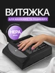 Вытяжка для маникюра Bucos Cyclone V2 GRAPHITE с НЕРА-фильтром 100W - изображение 1