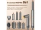 Мультистайлер Inspire WT-633-8IN1-Gray - изображение 5