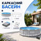 Каркасный бассейн Intex Best Mix 26716-0, 366 × 99 см - изображение 3