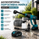 Аккумуляторная портативная мойка Krafftec Germany PRO, 48V, 8 Ah - изображение 1