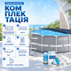 Каркасный бассейн Intex 26718FR-6в1, 366 × 122 см - изображение 3