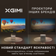 Проектор XGIMI Elfin Flip Plus+ (WK03C-1) - изображение 15