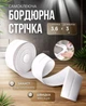 Самоклеюча водонепроникна бордюрна стрічка 3м х 3,6см герметик для ванної кімнати та раковин - зображення 1
