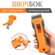 Скребок для стеклокерамических и индукционных плит, краски, кафеля, 5 шт лезвия - изображение 1