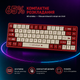 Клавиатура AJAZZ AK680 Red проводная,механическая, RGB-подсветка, Hot-Swap,68 клавиш - изображение 8