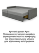 Диван кутовий Арні 224 × 150 см, світло-сірий з сірим - зображення 8