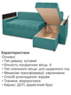 Диван кутовий Комфорт 240 × 150 см, аква - зображення 5