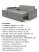 Диван кутовий Арні 224 × 150 см, світло-сірий - зображення 6