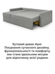 Диван кутовий Арні 224 × 150 см, світло-сірий - зображення 8