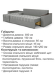 Диван угловой Комфорт Плюс 3 м 300×150 см, велюр, светло-серый - изображение 6