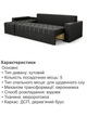 Диван угловой Комфорт Плюс 3 м 300×150 см, черный - изображение 5