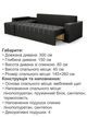 Диван угловой Комфорт Плюс 3 м 300×150 см, черный - изображение 6