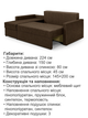 Диван кутовий Арні 224 × 150 см, коричневий - зображення 6