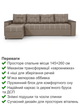 Диван угловой Комфорт Плюс 3 м 300×150 см, велюр, бежевый - изображение 3