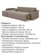 Диван угловой Комфорт Плюс 3 м 300×150 см, велюр, бежевый - изображение 6