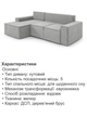 Диван угловой Манго 260×170 см, светло-серый. - изображение 5