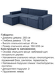 Диван угловой Манго 260×170 см, сине-серый - изображение 6