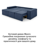 Диван угловой Манго 260×170 см, сине-серый - изображение 8