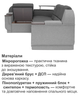 Диван угловой Меркурий 255×185 см, серый со светло-серым - изображение 4