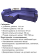 Диван кутовий Меркурій 255 × 185 см, фіолетовий - зображення 6