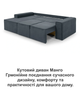 Диван угловой Манго 260×170 см, темно-серый. - изображение 8
