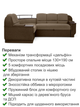 Диван угловой Меркурий 255×185 см, бежевый с коричневым. - изображение 3