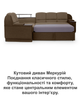 Диван угловой Меркурий 255×185 см, бежевый с коричневым. - изображение 8