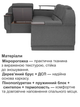 Диван угловой Меркурий 255×185 см, серый - изображение 4