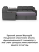 Диван угловой Меркурий 255×185 см, серый - изображение 8