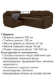 Диван угловой Меркурий 255×185 см, коричневый - изображение 6