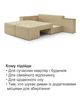 Диван угловой Домино 245×160 см, золотой - изображение 7