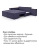 Диван угловой Домино 245×160 см, фиолетовый - изображение 7