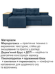 Диван угловой Домино 245×160 см, синий - изображение 4