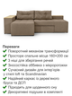 Диван угловой Домино 245×160 см, бежевый - изображение 3