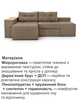 Диван угловой Домино 245×160 см, бежевый - изображение 4