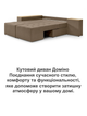 Диван угловой Домино 245×160 см, бежевый - изображение 8