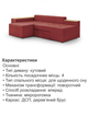 Диван угловой Домино 245×160 см, бордо 24 и сонома. - изображение 5