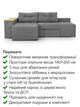 Диван угловой Домино 245×160 см, серый - изображение 3