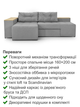 Диван угловой Домино 245×160 см, светло-серый - изображение 3