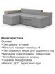 Диван угловой Домино 245×160 см, светло-серый - изображение 5