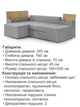 Диван угловой Домино 245×160 см, светло-серый - изображение 6