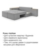 Диван угловой Домино 245×160 см, светло-серый - изображение 7