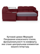 Диван угловой Меркурий 255×185 см, бордо - изображение 8