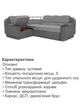 Диван угловой Меркурий 255×185 см, светло-серый с серым. - изображение 5