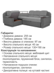 Диван угловой Меркурий 255×185 см, светло-серый с серым. - изображение 6