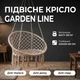 Кресло-кокон подвесное Garden Line бежевое, 80×60×120 см, до 150 кг - изображение 1