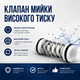 Манометричний клапан для мінімийок високого тиску регулятор тиску на керхер байпас перепускні клапани - зображення 2